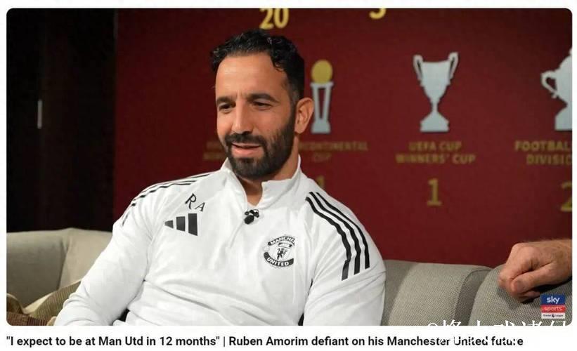 阿莫林战术多变开场三后卫收官四后卫，曼联依旧难以让人满意